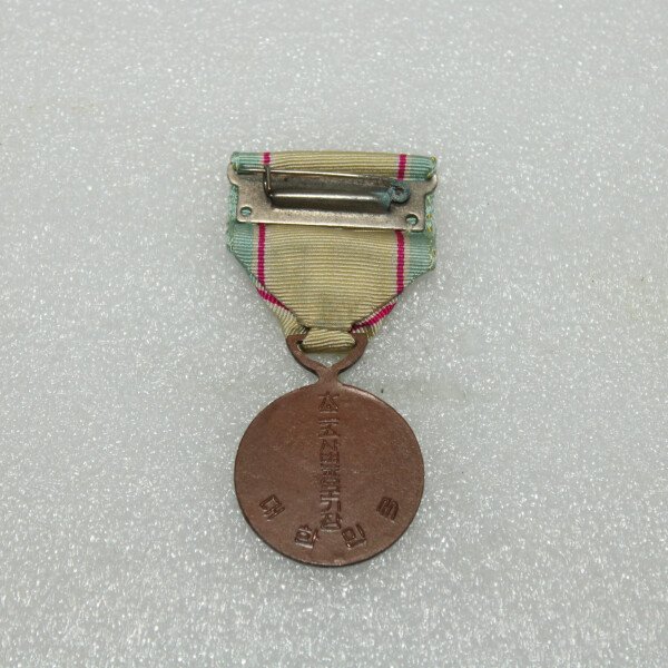 Commémorative Coréenne