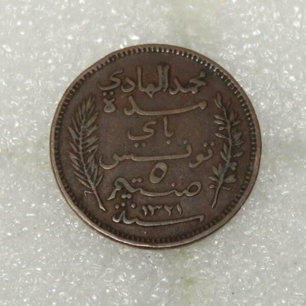 5 centimes Tunisie 1903